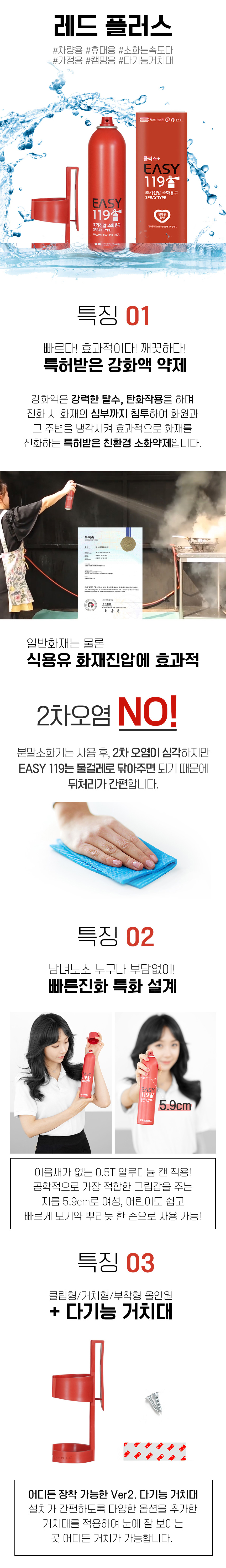 스프레이 소화기